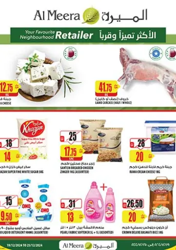 Weekly Deals من شركة الميرة للمواد الاستهلاكية الخور قطر